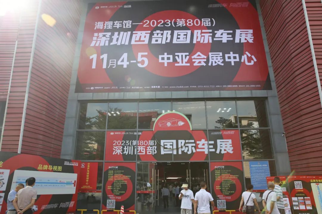 一切為了更好地參展體驗(yàn)！2023第80屆深圳西部國(guó)際車展圓滿收官(圖15)