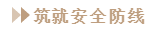 抗疫前線丨中亞與您一同共克時艱，砥礪前行！(圖8)