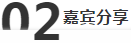 活動(dòng)預(yù)告丨2020年粵港澳大灣區(qū)企業(yè)服務(wù)線上直播(圖3)