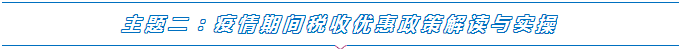 活動(dòng)預(yù)告丨2020年粵港澳大灣區(qū)企業(yè)服務(wù)線上直播(圖5)