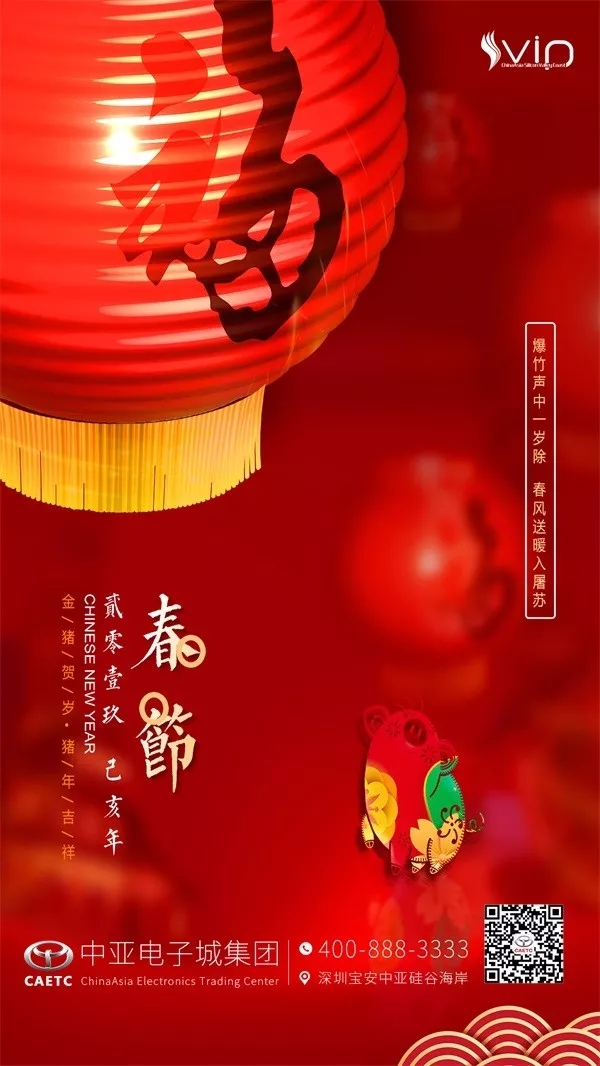 中亞集團祝您新年快樂！(圖1)