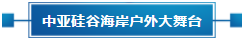 第六屆平?jīng)鎏O果博覽會，亮點(diǎn)搶“鮮”看！(圖9)