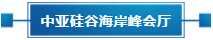 第六屆平?jīng)鎏O果博覽會，亮點(diǎn)搶“鮮”看！(圖19)