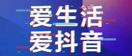 機(jī)會(huì)又又又來(lái)了！中亞硅谷抖音大賽@你，交作品啦！(圖3)